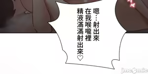 Page 337 of 不良女家庭教師 78-92 - preview thumbnail