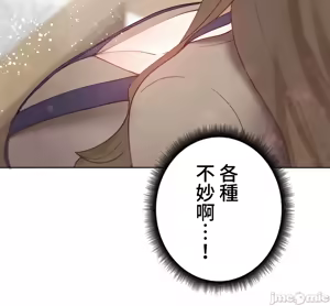 Page 357 of 不良女家庭教師 78-92 - preview thumbnail