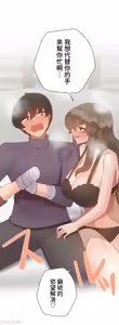 Page 383 of 不良女家庭教師 78-92 - preview thumbnail