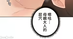Page 424 of 不良女家庭教師 78-92 - preview thumbnail