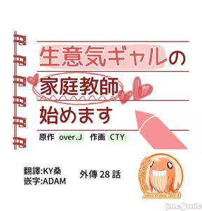 Page 438 of 不良女家庭教師 78-92 - preview thumbnail
