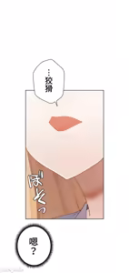 Page 441 of 不良女家庭教師 78-92 - preview thumbnail