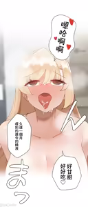 Page 458 of 不良女家庭教師 78-92 - preview thumbnail