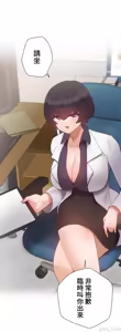 Page 548 of 不良女家庭教師 78-92 - preview thumbnail