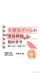 Page 570 of 不良女家庭教師 78-92 - preview thumbnail