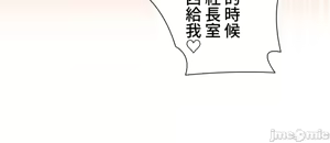 Page 63 of 不良女家庭教師 78-92 - preview thumbnail