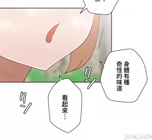 Page 652 of 不良女家庭教師 78-92 - preview thumbnail