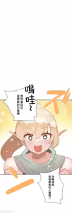 Page 680 of 不良女家庭教師 78-92 - preview thumbnail