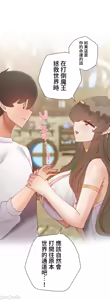 Page 686 of 不良女家庭教師 78-92 - preview thumbnail