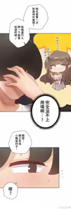 Page 716 of 不良女家庭教師 78-92 - preview thumbnail