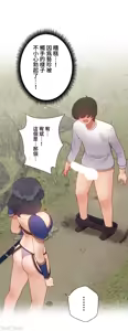 Page 741 of 不良女家庭教師 78-92 - preview thumbnail