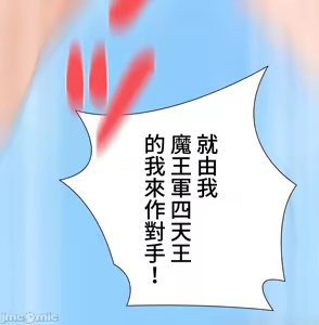 Page 810 of 不良女家庭教師 78-92 - preview thumbnail