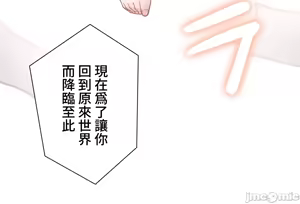 Page 940 of 不良女家庭教師 78-92 - preview thumbnail
