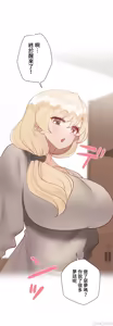 Page 954 of 不良女家庭教師 78-92 - preview thumbnail