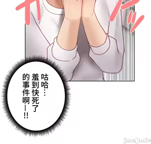 Page 960 of 不良女家庭教師 78-92 - preview thumbnail