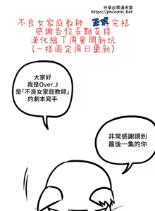 Page 991 of 不良女家庭教師 78-92 - preview thumbnail