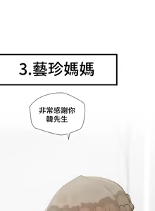 Page 999 of 不良女家庭教師 78-92 - preview thumbnail