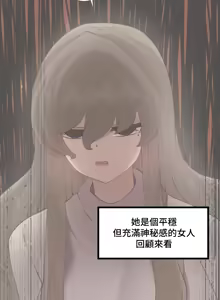 Page 1000 of 不良女家庭教師 78-92 - preview thumbnail