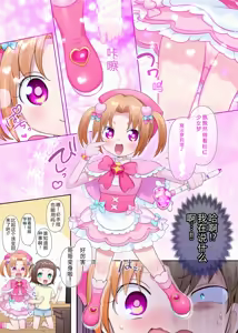 Page 4 of Chan'neru arasoi de TS! - preview thumbnail