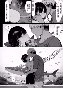 Page 44 of 文学少女1-2 - preview thumbnail