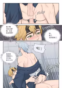 Page 6 of rinrink20】Thomato Onsen Holiday｜【男男菊花香汉化】【chinese】 - preview thumbnail