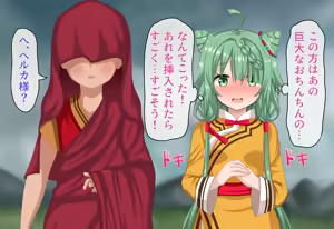 Page 13 of Shujou Kyuusai -  Kyouto no Chiisai Ko & Otona to Saikai Shite Ecchi - preview thumbnail