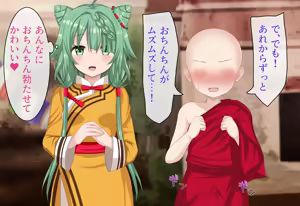 Page 3 of Shujou Kyuusai -  Kyouto no Chiisai Ko & Otona to Saikai Shite Ecchi - preview thumbnail