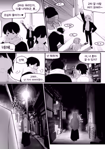 Page 150 of Do-chak NamMae  | 도착남매 - preview thumbnail