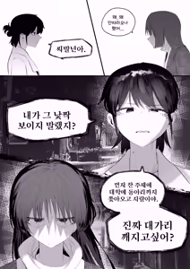 Page 151 of Do-chak NamMae  | 도착남매 - preview thumbnail