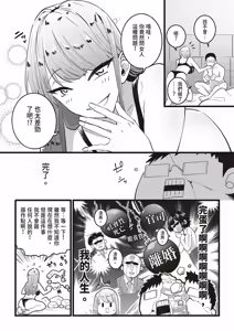Page 15 of Kako ni Ichido Yatta dakedaga, Saikou ni Aishou no Ii Onna to Saikai Shita Hanashi. | 與只做過一次但肉體超級契合的女人再次重逢的故事 - preview thumbnail