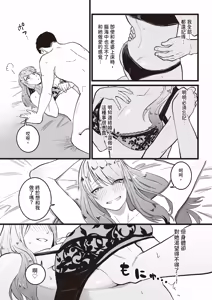 Page 18 of Kako ni Ichido Yatta dakedaga, Saikou ni Aishou no Ii Onna to Saikai Shita Hanashi. | 與只做過一次但肉體超級契合的女人再次重逢的故事 - preview thumbnail