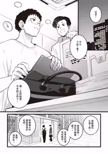 Page 3 of Kako ni Ichido Yatta dakedaga, Saikou ni Aishou no Ii Onna to Saikai Shita Hanashi. | 與只做過一次但肉體超級契合的女人再次重逢的故事 - preview thumbnail