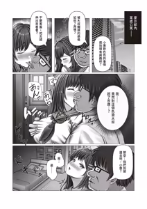 Page 21 of Chikan Oji-san Choukyou Nikki | 癡漢大叔調教日記 - preview thumbnail