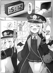 Page 2 of Ibuki-chan no Suyasuya Seichou Kiroku | 이부키짱의 새근새근 성장 기록 - preview thumbnail