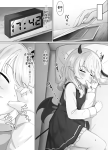 Page 4 of Ibuki-chan no Suyasuya Seichou Kiroku | 이부키짱의 새근새근 성장 기록 - preview thumbnail