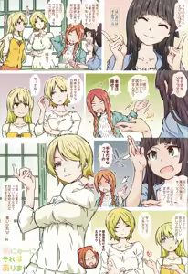 Page 2 of Menu ni Sore wa Arimasen - preview thumbnail