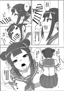 Page 4 of Tsuji no Onmyouji Junjouha - preview thumbnail