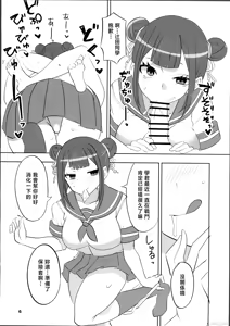 Page 5 of Tsuji no Onmyouji Junjouha - preview thumbnail