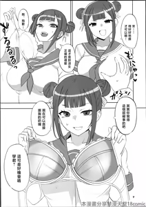 Page 6 of Tsuji no Onmyouji Junjouha - preview thumbnail