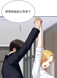 Page 16 of Pay With Your Body 第5-12话 - preview thumbnail