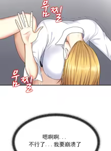 Page 19 of Pay With Your Body 第5-12话 - preview thumbnail