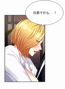 Page 24 of Pay With Your Body 第5-12话 - preview thumbnail