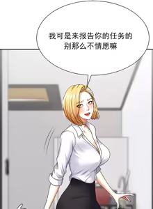 Page 39 of Pay With Your Body 第5-12话 - preview thumbnail