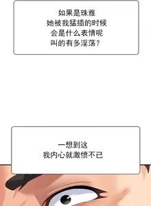 Page 45 of Pay With Your Body 第5-12话 - preview thumbnail