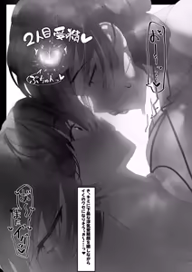 Page 21 of Netorase Amaama  OnaSuppo Chaldea from Scathach & Boudica ~Zenpen~ - Superlative "love" dedicated to my beloved Master. - preview thumbnail