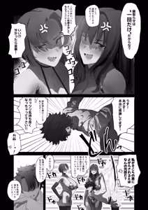 Page 7 of Netorase Amaama  OnaSuppo Chaldea from Scathach & Boudica ~Zenpen~ - Superlative "love" dedicated to my beloved Master. - preview thumbnail