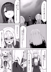 Page 30 of Joukyuu Jutsushi ga Kouhai ni Shokushu de Yabukasaseru Hanashi - A STORY ABOUT A SENIOR MAGICIAN BEING DEFEATED BY A JUNIOR WITH TENTACLES - preview thumbnail