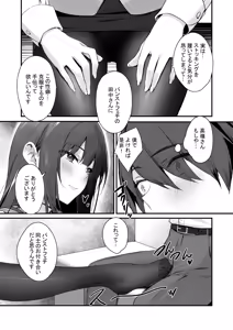 Page 11 of PanSto Fetish demo Ii desu ka...? - preview thumbnail