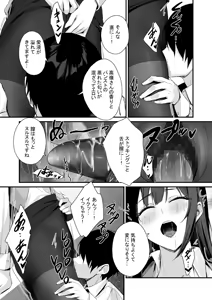 Page 16 of PanSto Fetish demo Ii desu ka...? - preview thumbnail