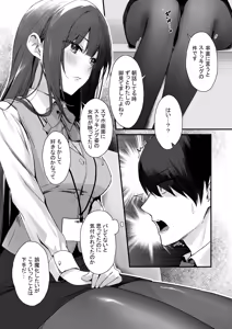 Page 9 of PanSto Fetish demo Ii desu ka...? - preview thumbnail